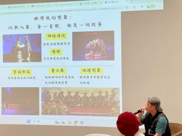 114.11.24全民原教-原住民族文化教育輔導研習