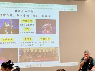 114.11.24全民原教-原住民族文化教育輔導研習