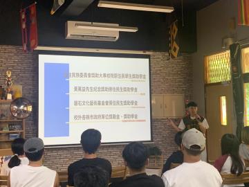 115.09.16115-1原住民族學生期初校園生活座談會