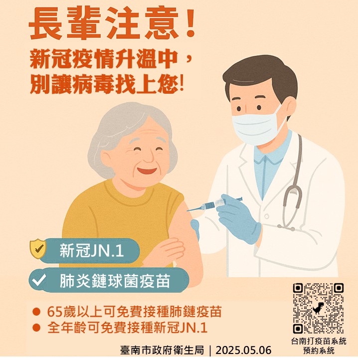 新冠