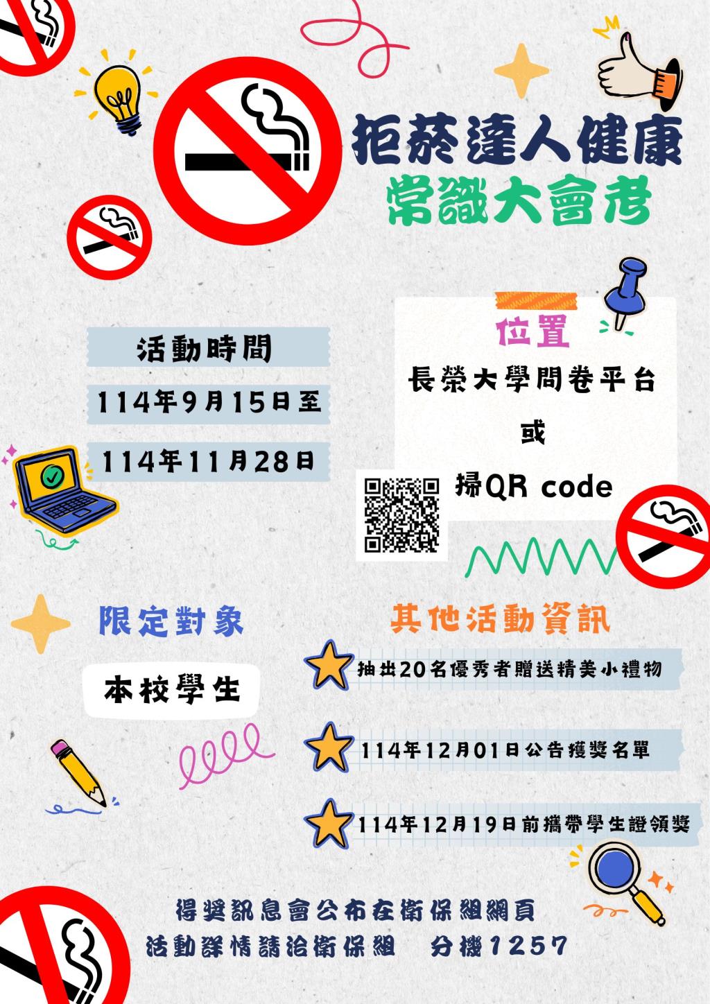 活動海報