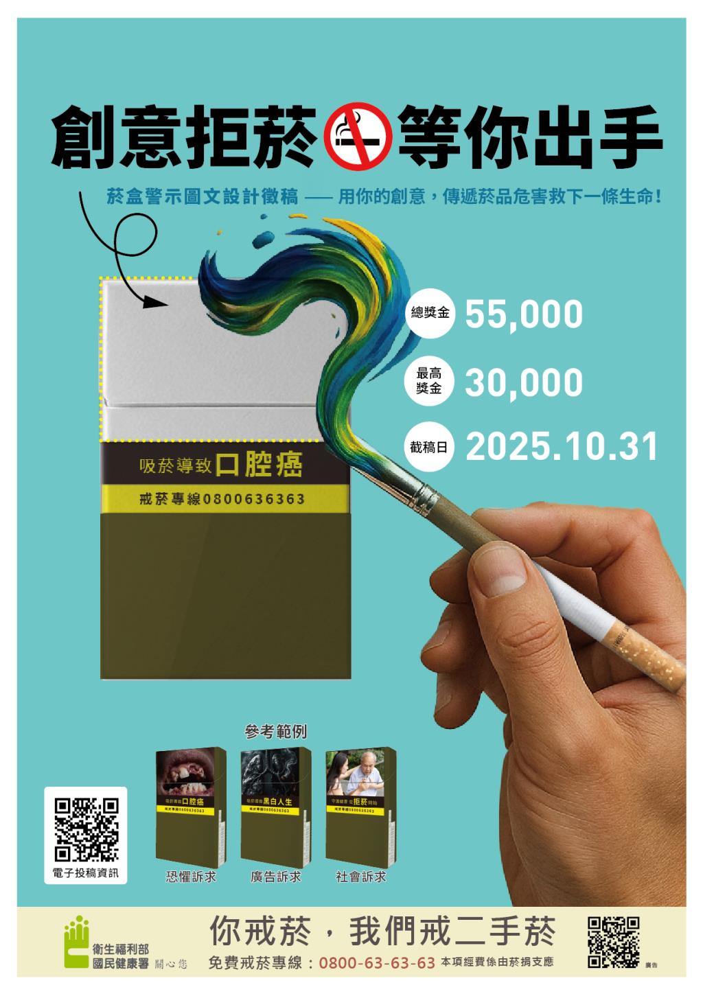 活動海報