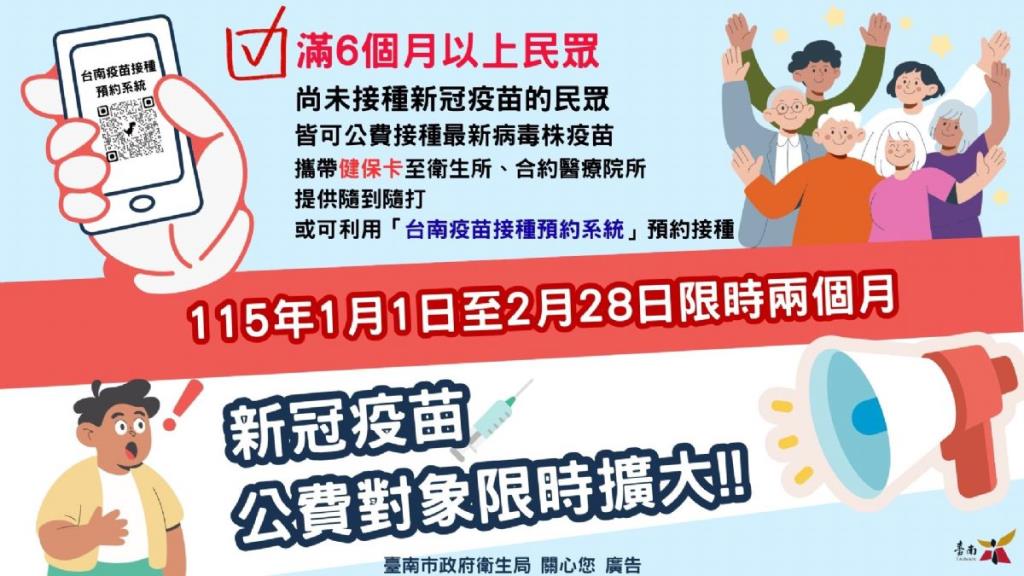 台南市政府衛生局