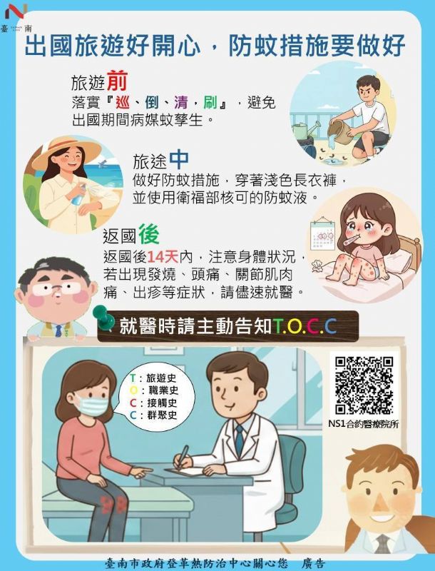 登革熱