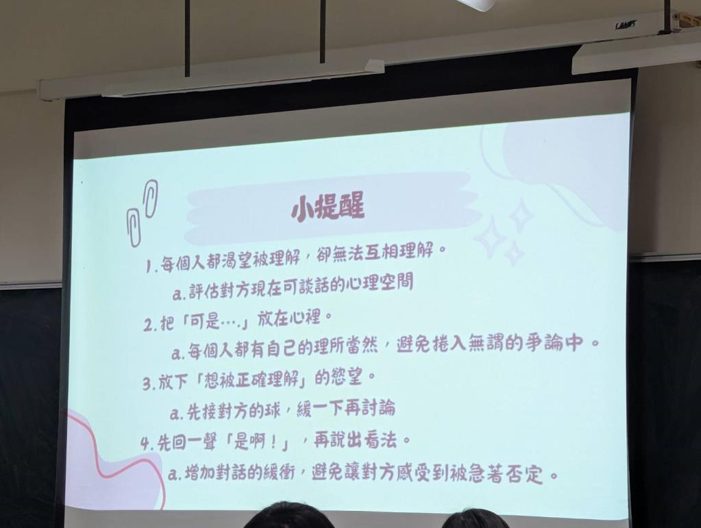 【情感教育講座】溝通的小船不亂翻─洞見衝突與溝通慣性,提升溝通力!