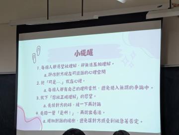 溝通的小船不亂翻─洞見衝突與溝通慣性，提升溝通力！