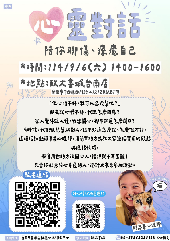 活動海報