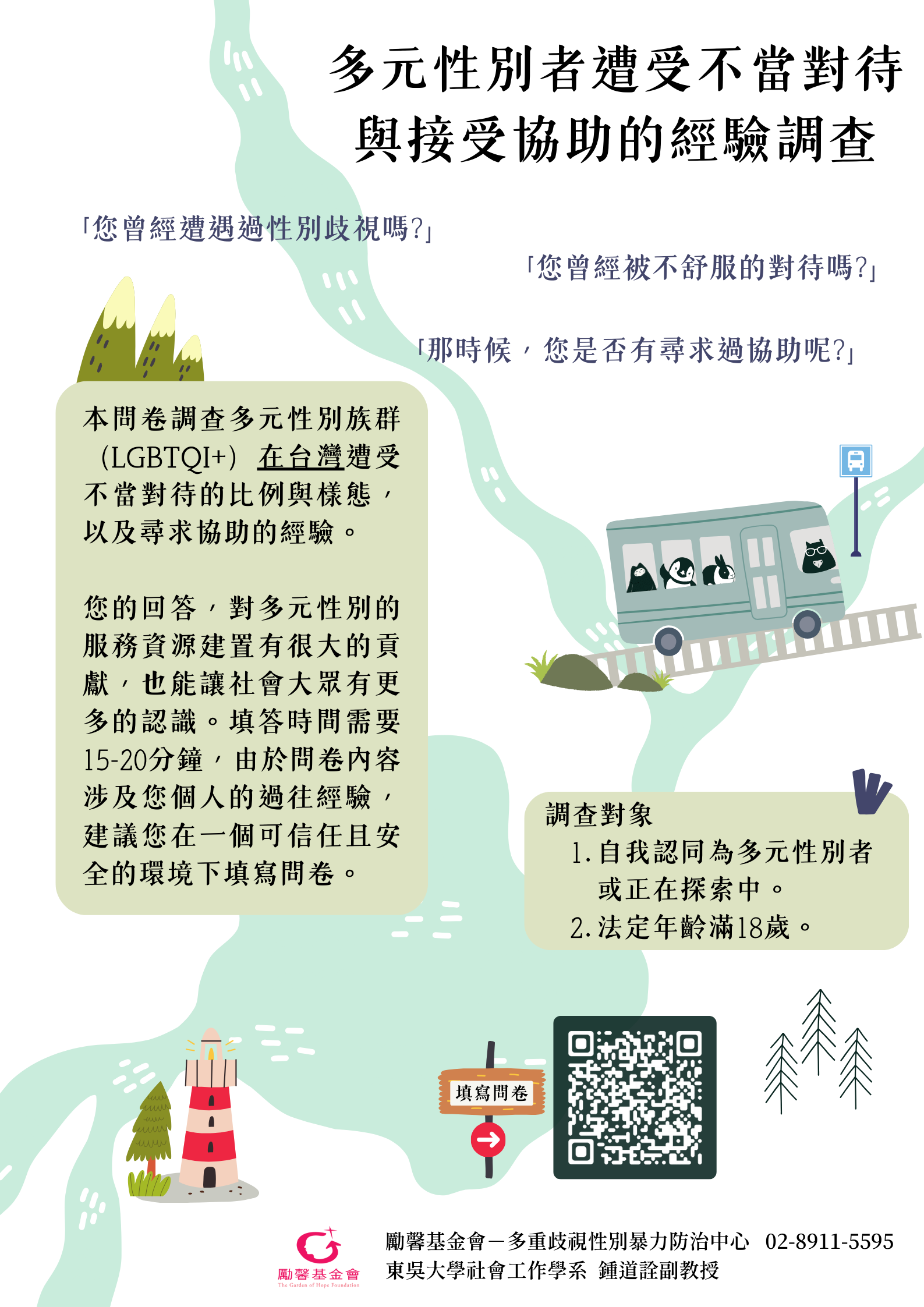 活動海報