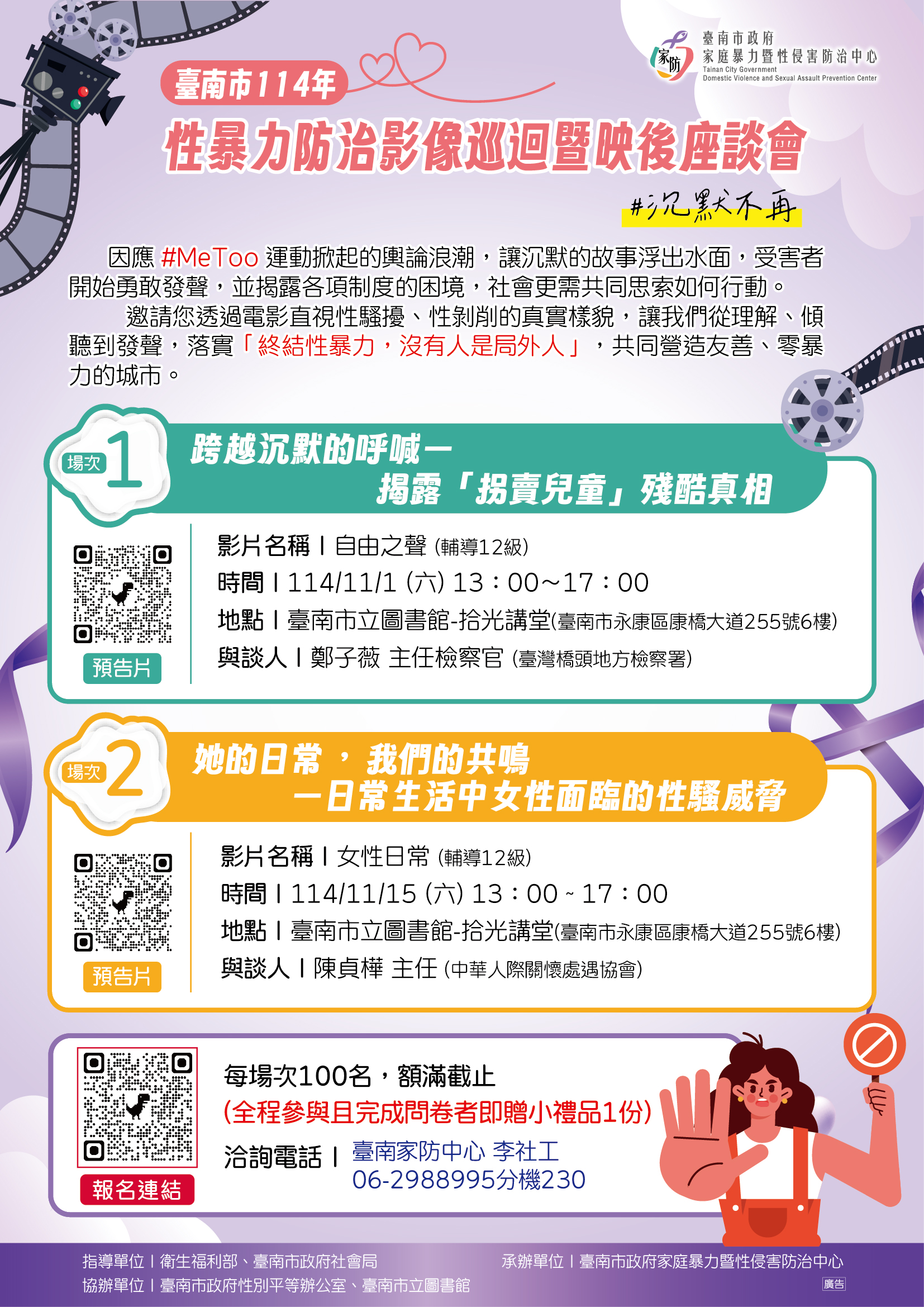 活動海報