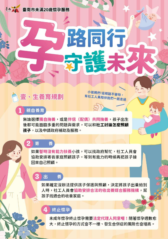 簡章1