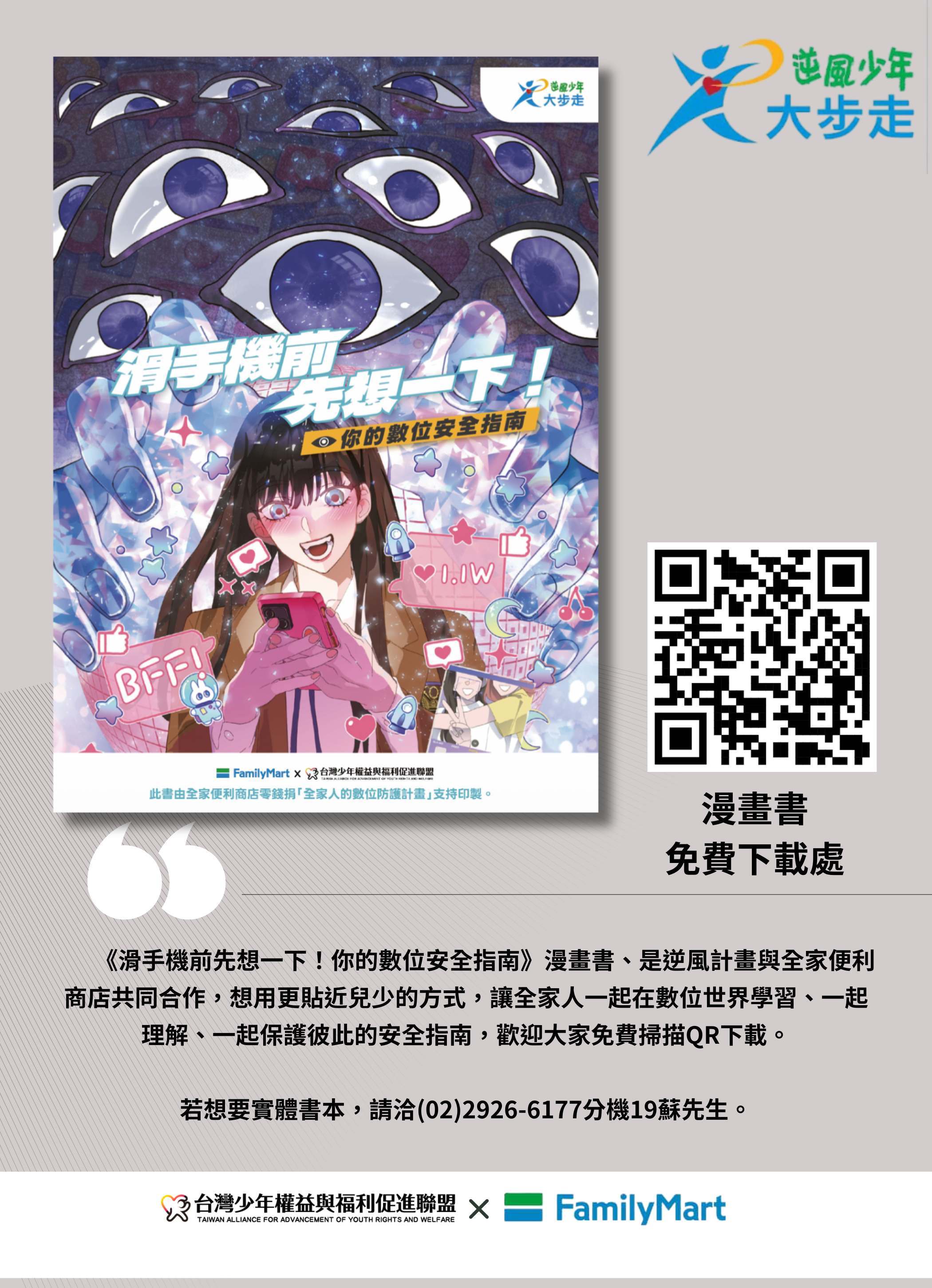 活動海報