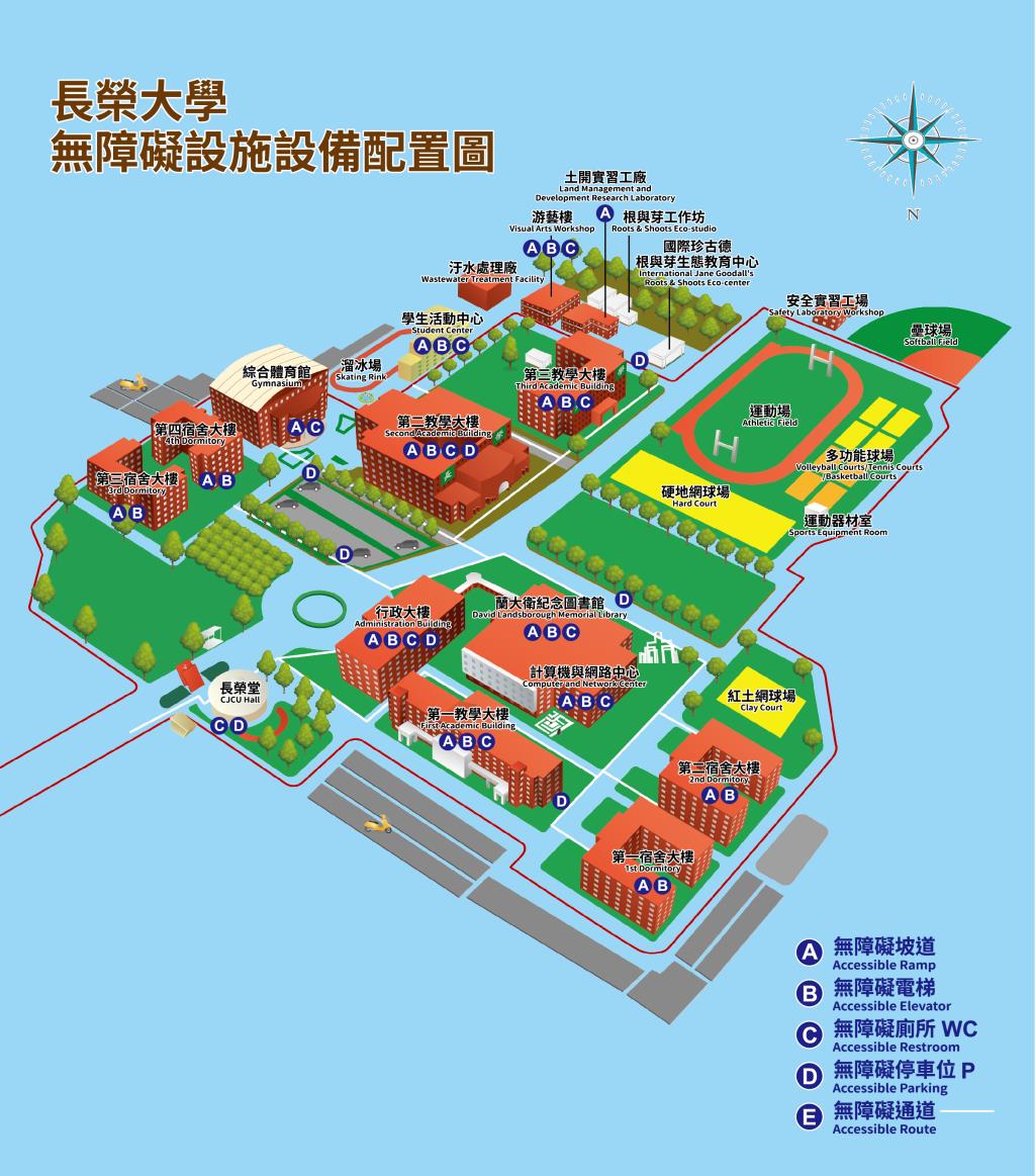 無障礙設施配置圖