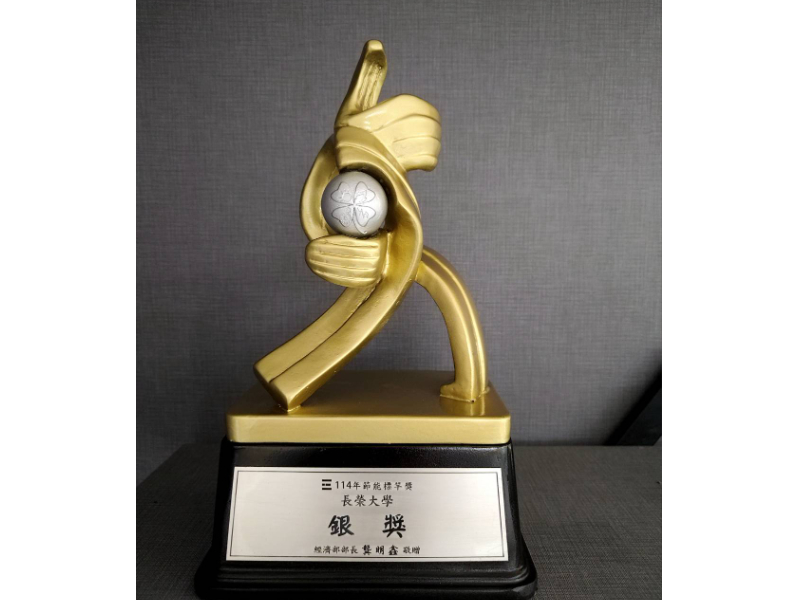 「114年經濟部節能標竿獎」 長榮大學榮獲教育業類組「銀獎」殊榮！