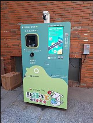  AI智慧回收機 (二教一樓)