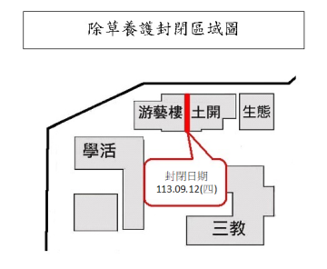 停車格暫停開放位置圖