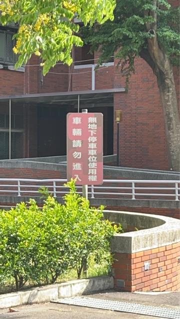 地下停車場公告