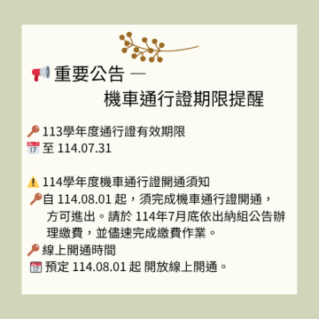 公告