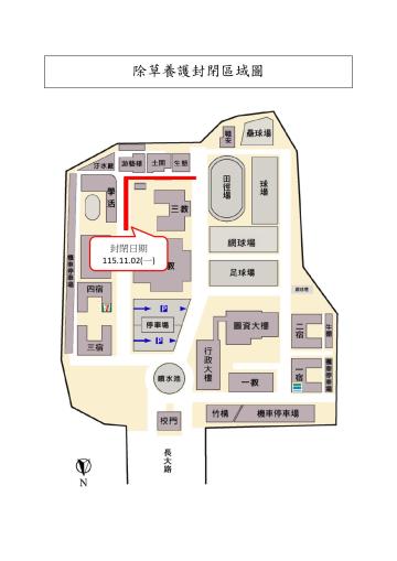 校園除草養護作業