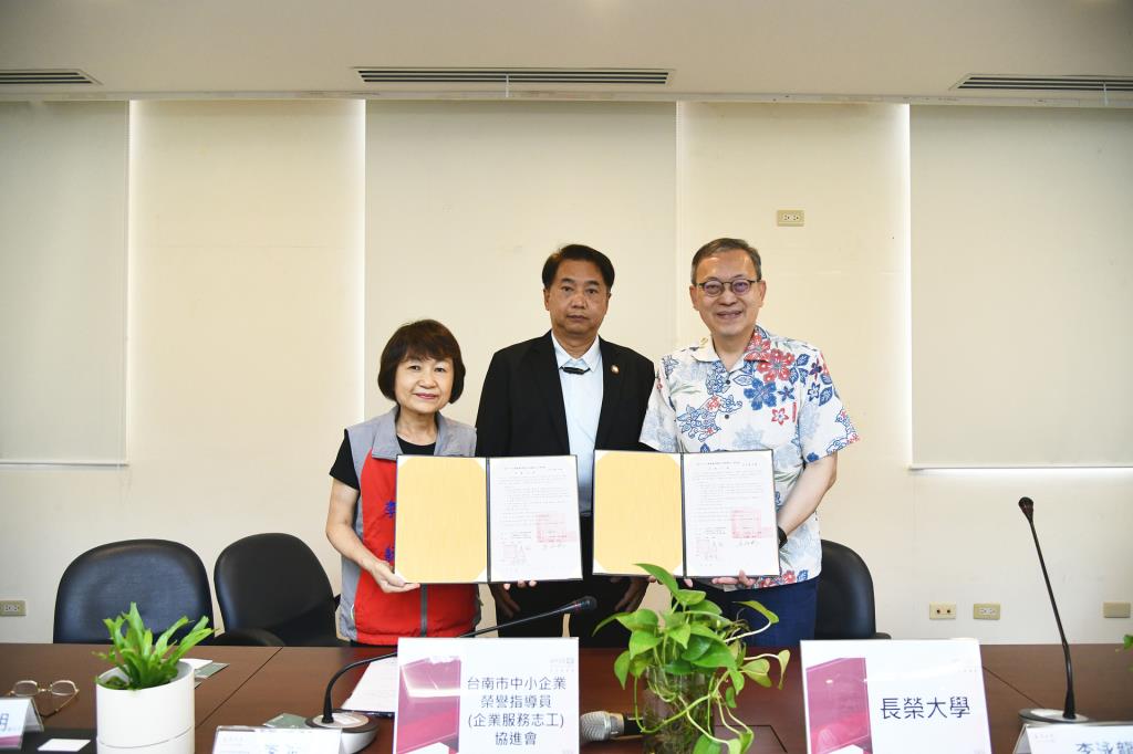 長榮大學與台南市中小企業榮譽指導員(企業服務志工)簽約儀式~~