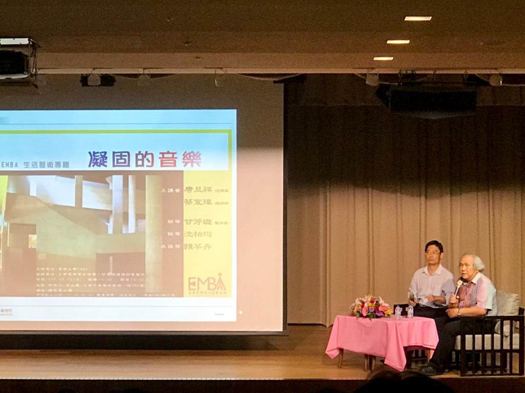 涵育素養與增進交流  長榮大學EMBA舉辦「凝固的音樂」音樂會