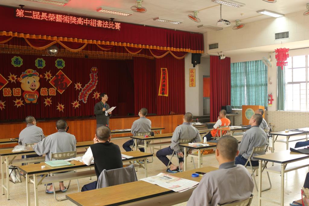 促進社會和諧 長榮大學書畫系辦第一屆長榮藝術獎樹德補校書法比賽