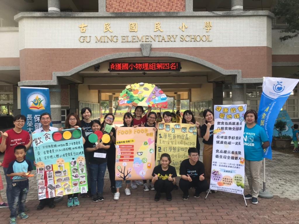 紮根正確飲食觀念 長榮大學營養系「食育行動學堂」前進偏鄉小學