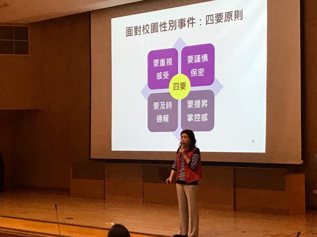 長榮大學期中導師會議 分享校園性別事件教戰守則