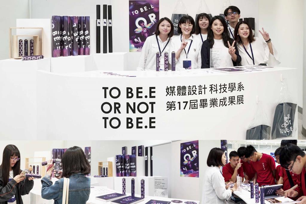 長榮大學媒體系畢展  TO BE.E OR NOT TO BE.E     邀你落入被設計的迷幻圈套