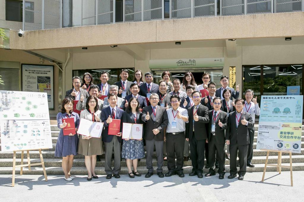 建立學研平台   長榮大學等18所大學與國家住都中心攜手合作