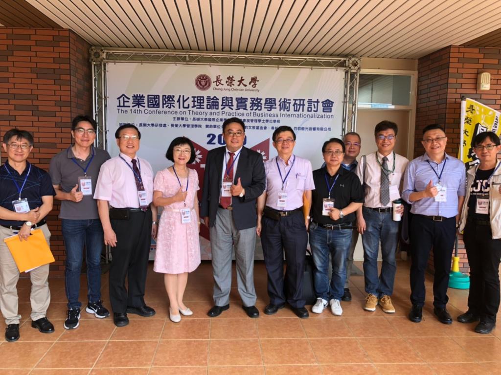 南台灣重要的學術盛會 第十四屆企業國際化理論與實務研討會在長榮大學