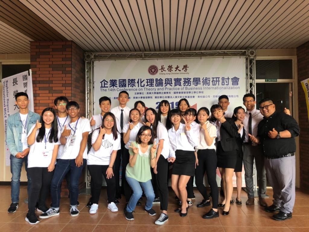 南台灣重要的學術盛會 第十四屆企業國際化理論與實務研討會在長榮大學