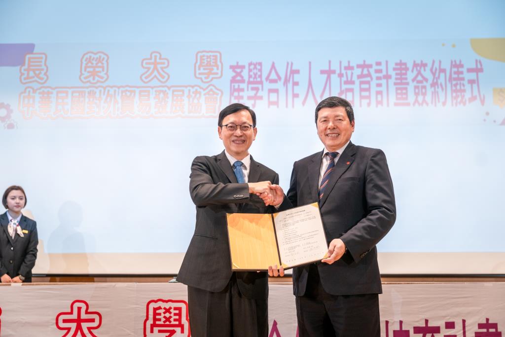 長榮大學與外貿協會簽約 攜手培育國際人才
