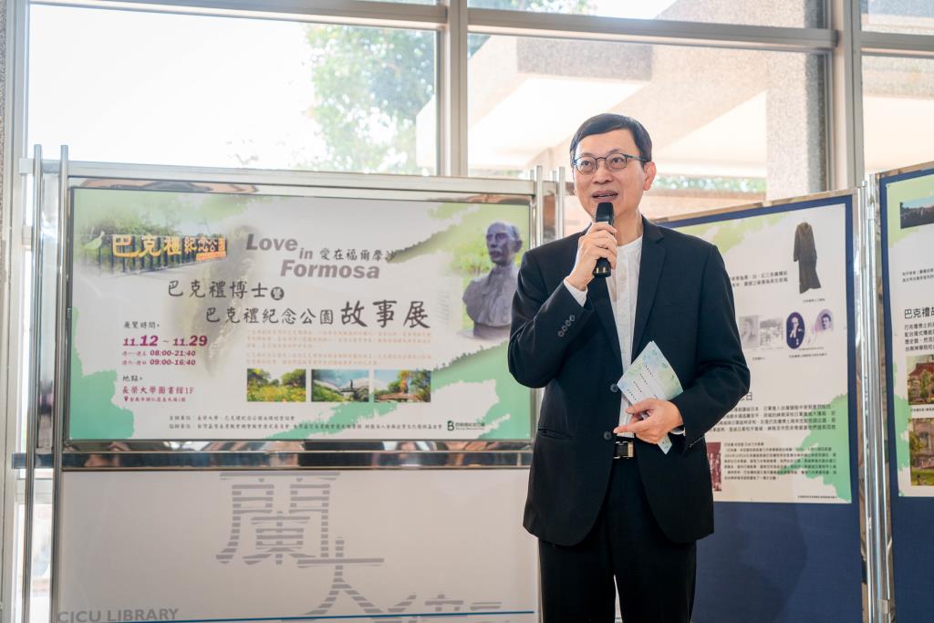 愛在福爾摩沙  長榮大學舉辦巴克禮博士暨巴克禮紀念公園故事展