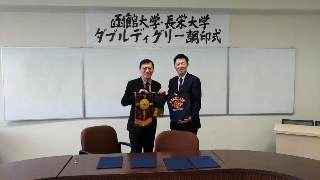 強化國際合作 長榮大學應日系與函館大學簽訂雙聯學制