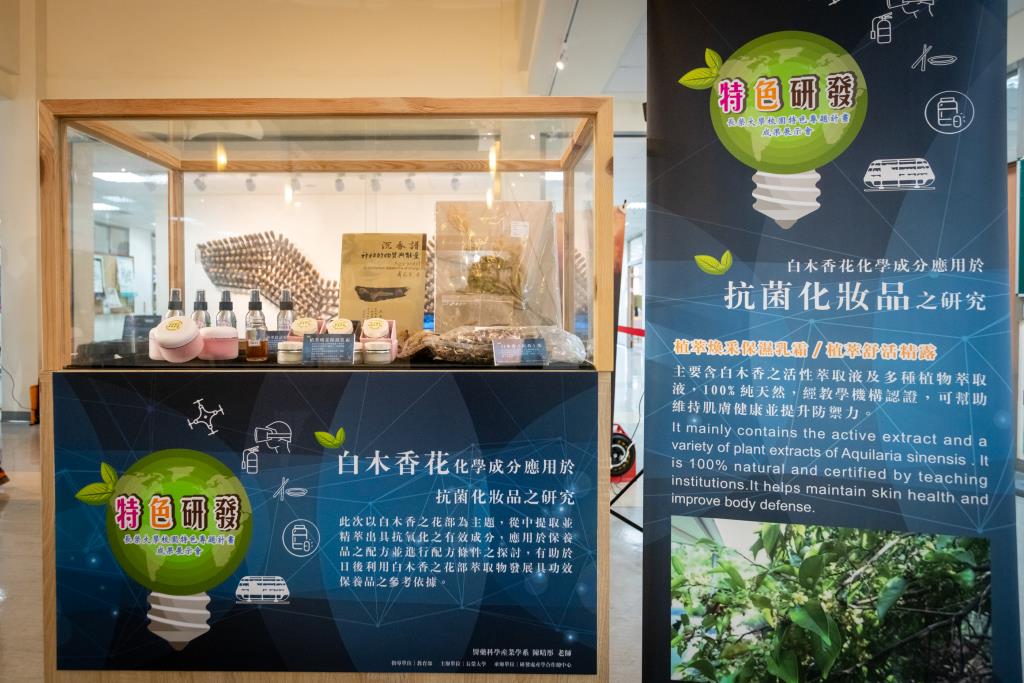 長榮大學校園特色專題計畫成果展示會（DEMO DAY）   展現學院跨領域整合創新研發能量