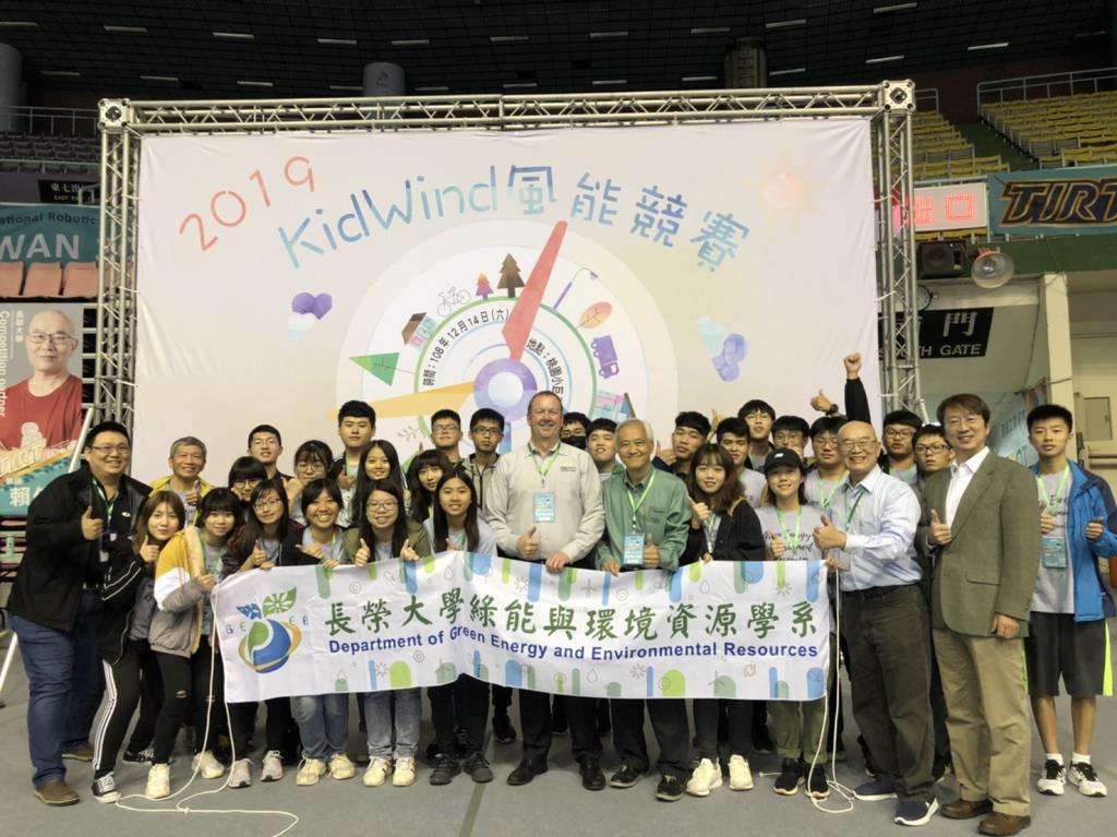 與國際接軌 長榮大學綠能系協辦2019KIDWIND國際風能競賽