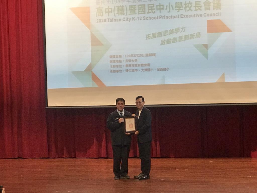 台南市校長會議於長榮大學舉辦 市長黃偉哲：做好衛教是開學後的任務