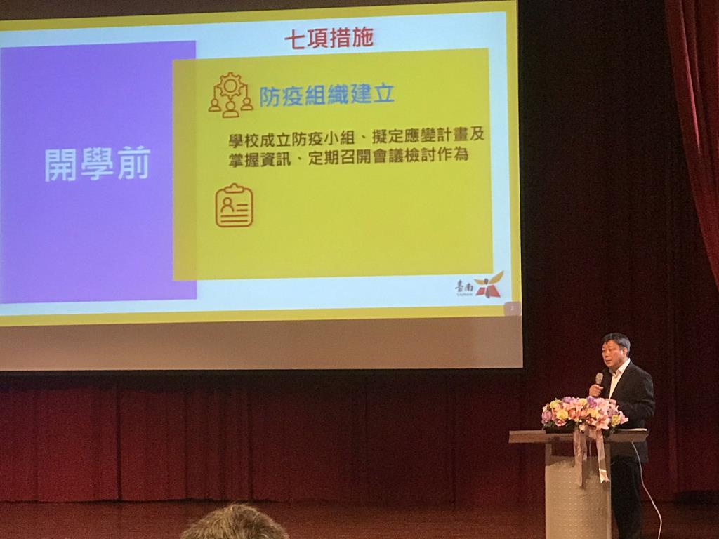 台南市校長會議於長榮大學舉辦 市長黃偉哲：做好衛教是開學後的任務