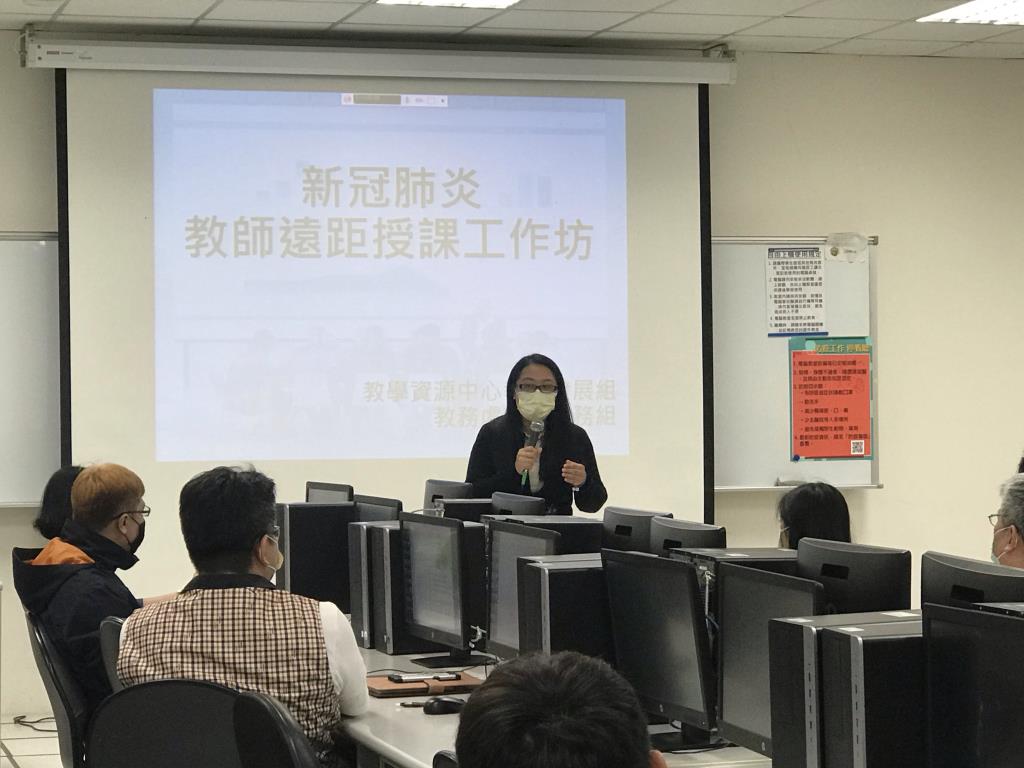 線上「客制化」課程設計 長榮大學舉辦「新冠肺炎教師遠距教學工作坊」