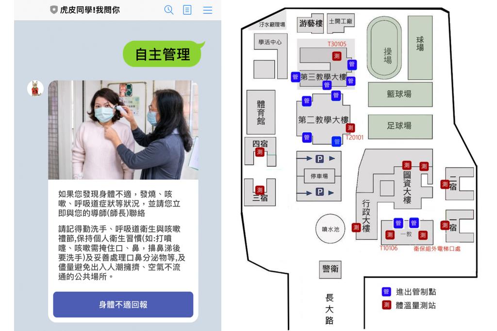 全方位智慧防疫 長榮大學LINE機器人助你健康自主管理