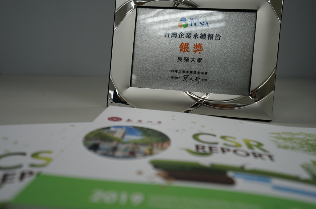 長榮大學 2019第12回TCSA台湾企業サステナビリティ銀賞を受賞