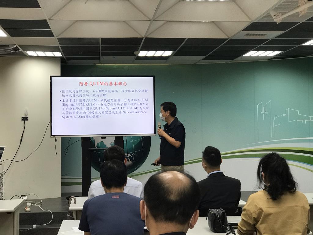 建置台南市無人機低空域飛航安全管理  長榮大學無人機中心UTM計畫第一年成果發表  