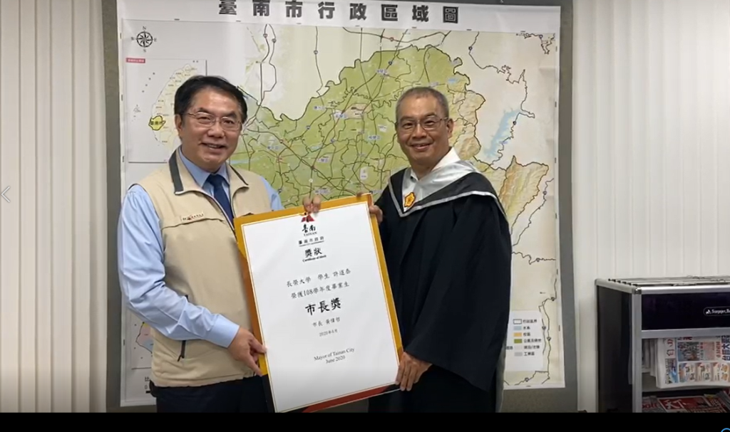 長榮大學畢業典禮線上直播預錄  邀請台南市市長黃偉哲頒發市長獎