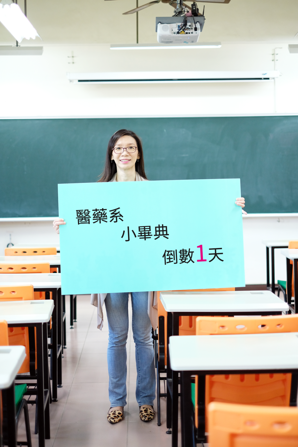 醫藥系舉辦小畢典 期勉學子：成為自己想像中的大人