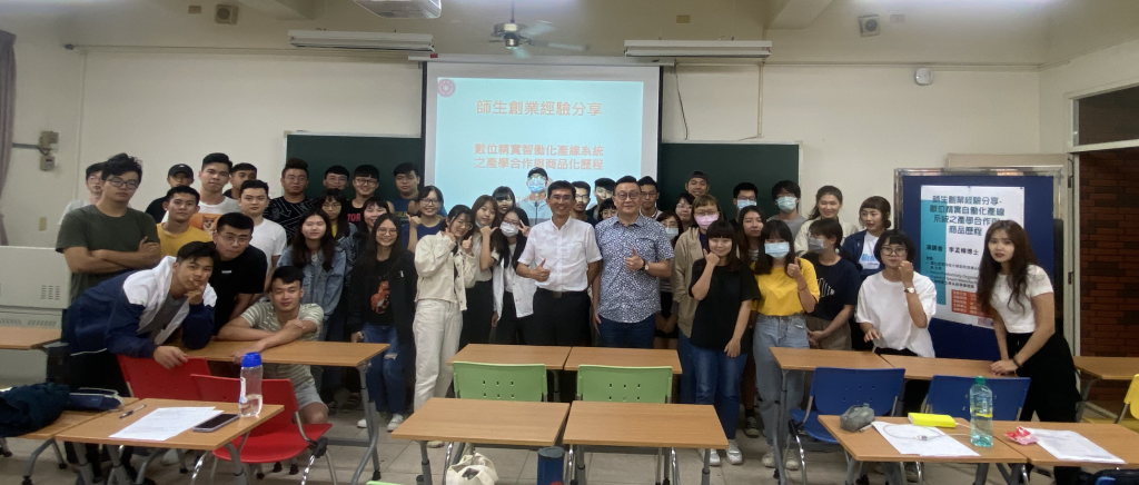 長榮大學國企系邀請虎科大李孟樺 分享師生創業經驗