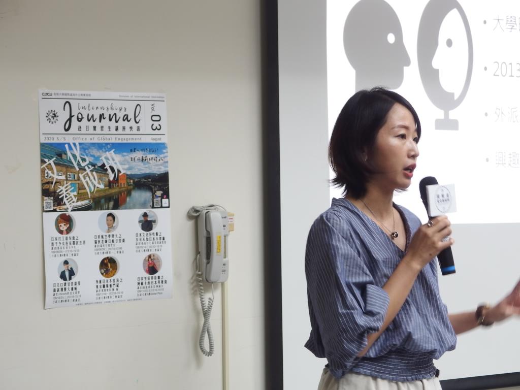 「山頂不是終點而是旅途中的一部分」 國際處文化養成班講座邀講者分享外派日本經驗