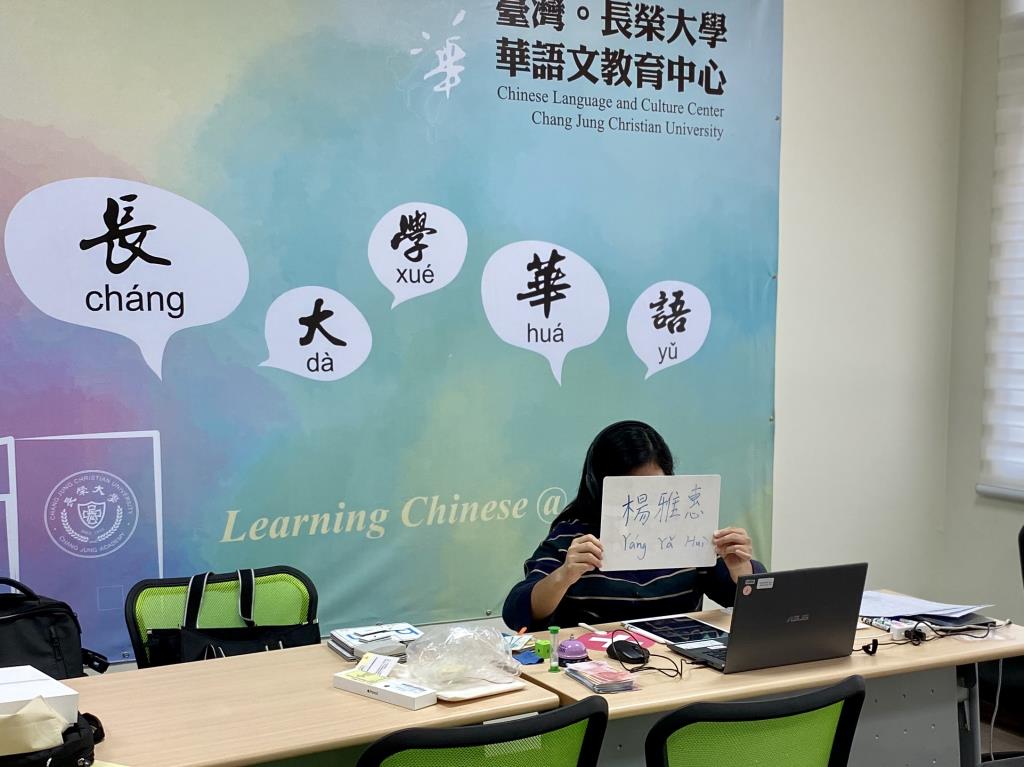 學華語拉近世界距離 長榮大學華語中心舉辦跨年線上華語課
