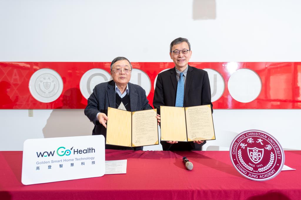 長榮大學與高登智慧科技公司簽訂合作備忘錄 共創智慧健康新生活