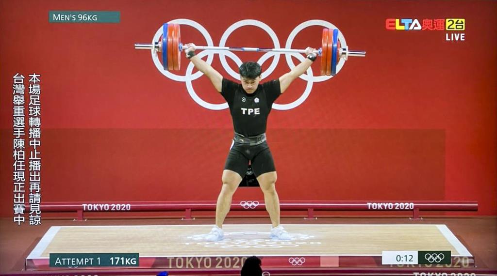 舉起奧運之夢  運技系陳柏任首次進軍東奧 勇奪男子96公斤級舉重決賽第五名
