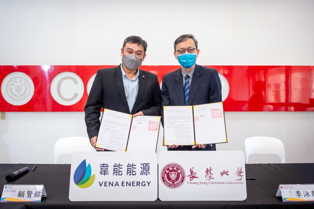 長榮大學與韋能能源簽訂合作意向書  共創綠能發展典範